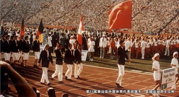 1984年在美国洛杉矶举行的第几次奥运会。？洛杉矶奥运会