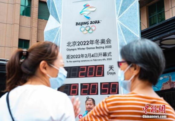 截止2022中国一共承办过多少冬季奥运会？奥运会 中国