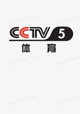 cctv5app是什么？cctv5