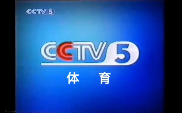 cctv5app是什么？cctv5