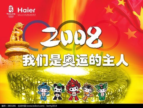 2008年奥运会的宣传标语？奥运会宣传语