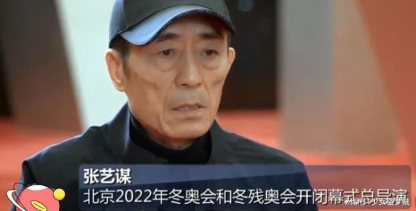 大运会开幕式导演为啥不是张艺谋？张艺谋奥运会开幕式