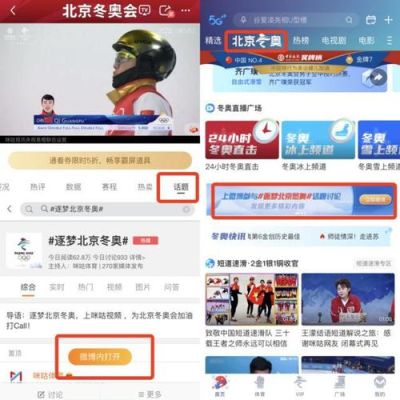 为什么咪咕有奥运会的播放权？怎么看奥运会直播