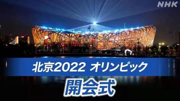 2021年的冬季奥运会是什么时候开播？冬季奥运会直播