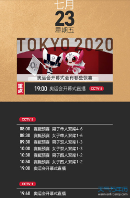 东京奥运会2021歌曲有哪几首？奥运会的歌曲