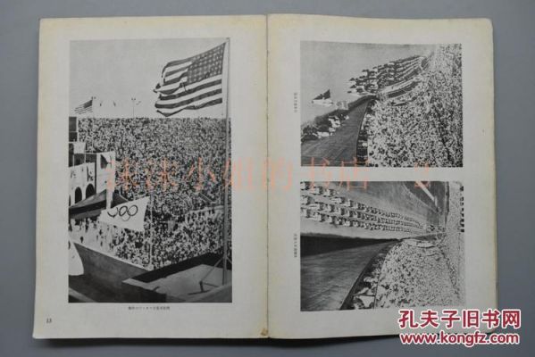 1932奥运会反映了什么？1932年奥运会