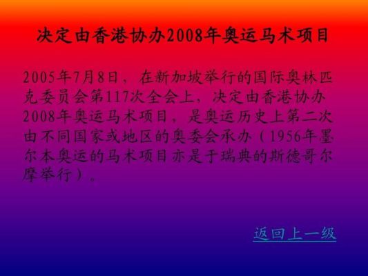 你知道奥运有多少年历史吗？奥运会历史简介