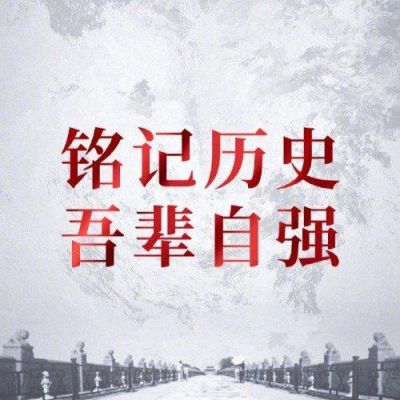 除了一二八事变、九一八事变、八一三事变还有什么事变？东京奥运会奖牌榜中国