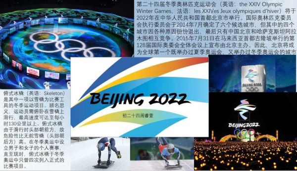 为什么2020年举办完奥运会2022还要举办？冬奥会和奥运会区别