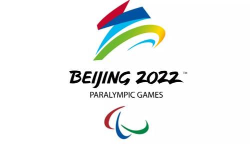 2022年北京冬残奥会会徽是什么字？奥运会投稿