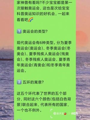 2020年奥运会知识？奥运会的知识有哪些