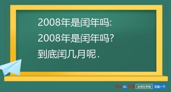 为什么奥运会不是闰年？奥运会都是闰年吗