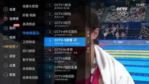 cctv5直播辽宁用手机怎么看？奥运会直播手机在哪看