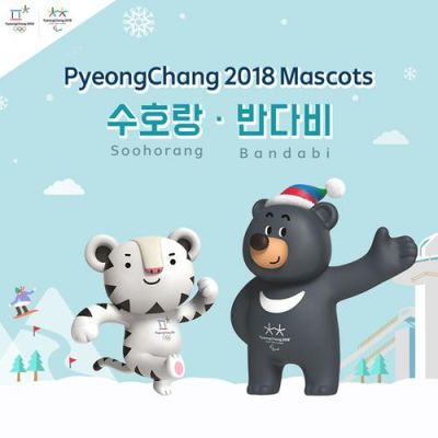 2018年平昌奥运会吉祥物？2018奥运会吉祥物