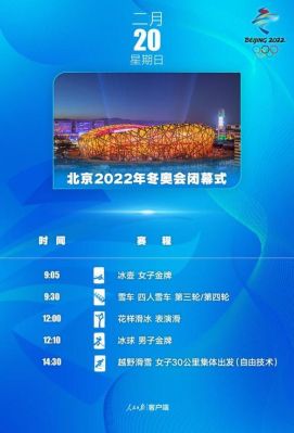 2022年冬奥会，门票怎么买啊?要看短道速滑？日本东京奥运会门票