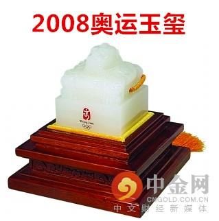 2008年奥运会500克纯金玉玺现在值多少钱？08年奥运会玉玺