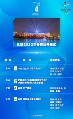 2022年北京冬奥会的开幕式门票价格估计会多少？北京奥运会开幕式门票