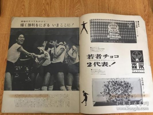 1964年奥运会日本成绩？1964年日本奥运会