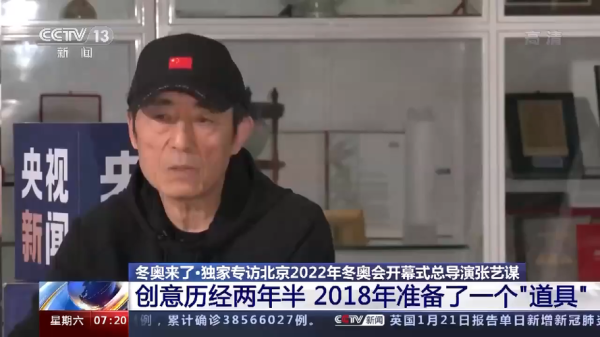 北京冬奥开幕式总导演？北京奥运会闭幕式导演