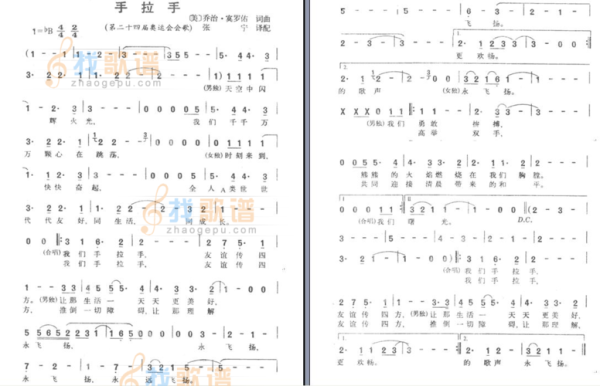 88年汉城奥运会主题歌曲？汉城奥运会主题曲歌词