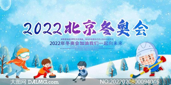 2022助力奥运宣传语？奥运会文案