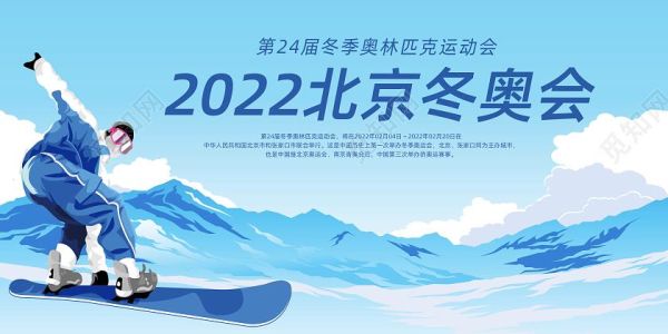 2022助力奥运宣传语？奥运会文案