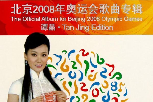 2008奥运会残奥会主题歌？2008奥运会主题歌