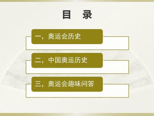 2021奥运趣味知识问答？奥运会常识