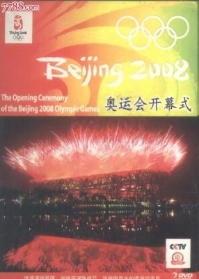 2008年8月第7届夏季奥运会在北京举行？第七奥运会