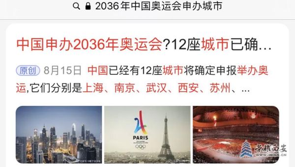 2020到2036奥运会主办城市是？2028上海奥运会