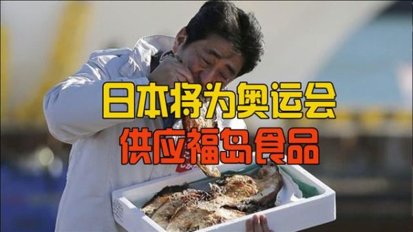 福岛县都生产什么食品？福岛奥运会