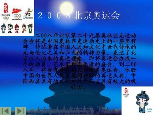 19届还是20届是什么意思？第十九届奥运会