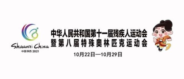 2008年是奥运会还是残运会？2008年是第几届奥运会