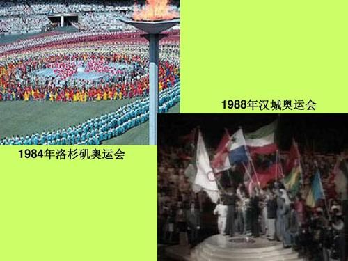 1984年洛杉矶奥运会为什么参赛国家少？巴黎洛杉矶奥运会