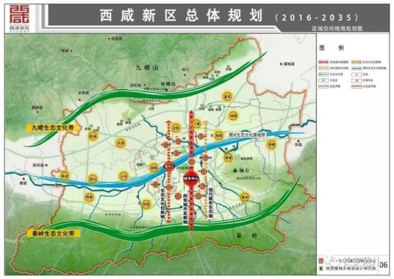 西咸新区属于哪里？2016奥运会主办城市