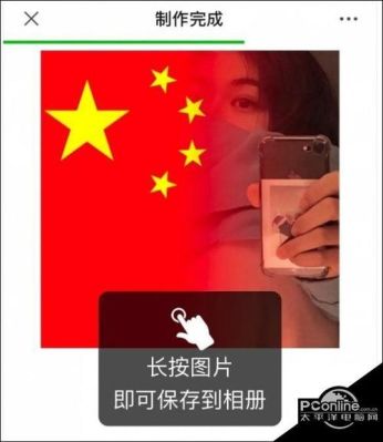 微信头像弄个国旗是不是犯法的？奥运会微信