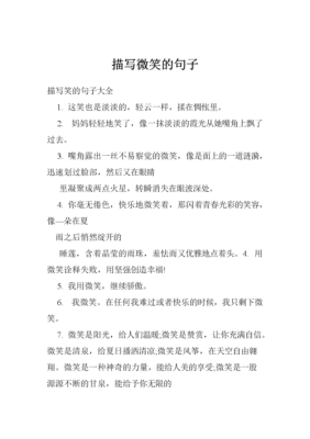 按要求改.写句子。句子模仿。微笑是甘甜的清泉，滋润干涸的幼苗。微笑是什么，什么。孙杨获得纶敦奥运会？醒一醒这是奥运会