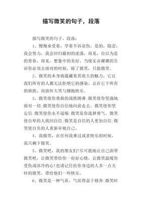 按要求改.写句子。句子模仿。微笑是甘甜的清泉，滋润干涸的幼苗。微笑是什么，什么。孙杨获得纶敦奥运会？醒一醒这是奥运会