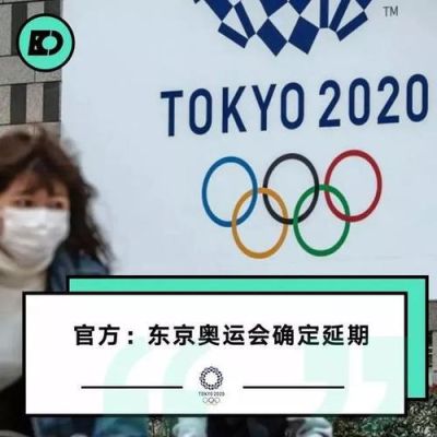 东京奥运会是人类史上第几次举行奥运会？2018东京奥运会