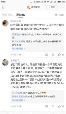 lol申请奥运会成功了吗？英雄联盟纳入奥运会