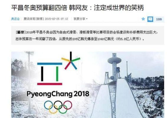 平昌冬奥会上，中国获得金牌的运动员是？平昌奥运会如何购票