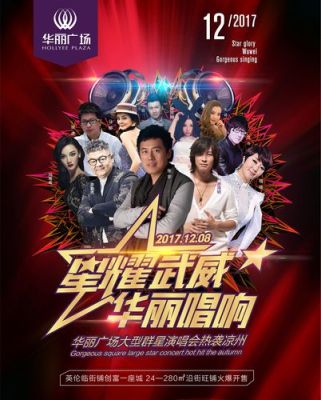 2008奥运会群星合唱是真唱吗？北京奥运会群星演唱会