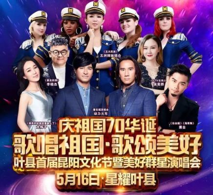 2008奥运会群星合唱是真唱吗？北京奥运会群星演唱会