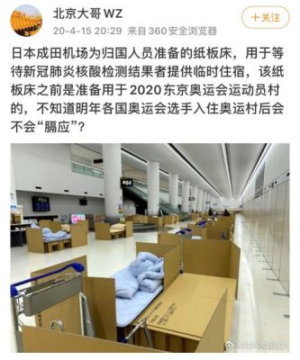 对2021年奥运会的评价？东京奥运会的纸板床还是裂了