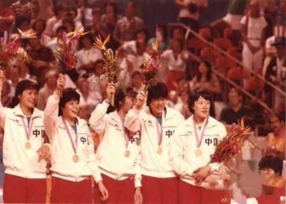 1984年8月8日中国女排在奥运会夺冠首获世界大赛三连冠？女排奥运会决赛颁奖