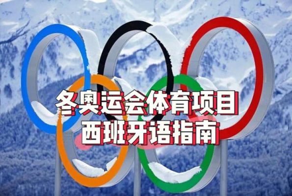 2022年冬季奥运会在哪个国家举办？明年奥运会哪个国家