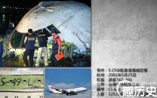 6136号班机空难哪一年的事？2008奥运会纵火案