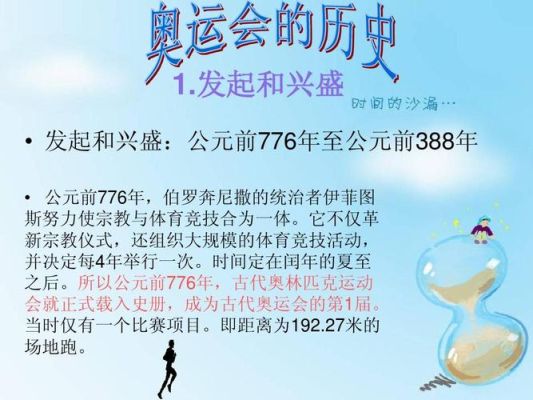 夏季奥运会都是在闰年举行的吗？奥运会都在闰年举办吗