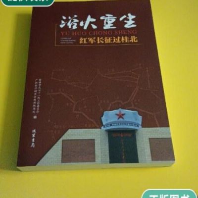 穿越到长征时期的小说？重生参加奥运会的小说