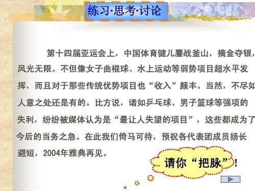 修改病句，在第二十八届奥运会上，我国体育健儿顽强拼博的精神。请问哪样写才对？体育奥运会四个字